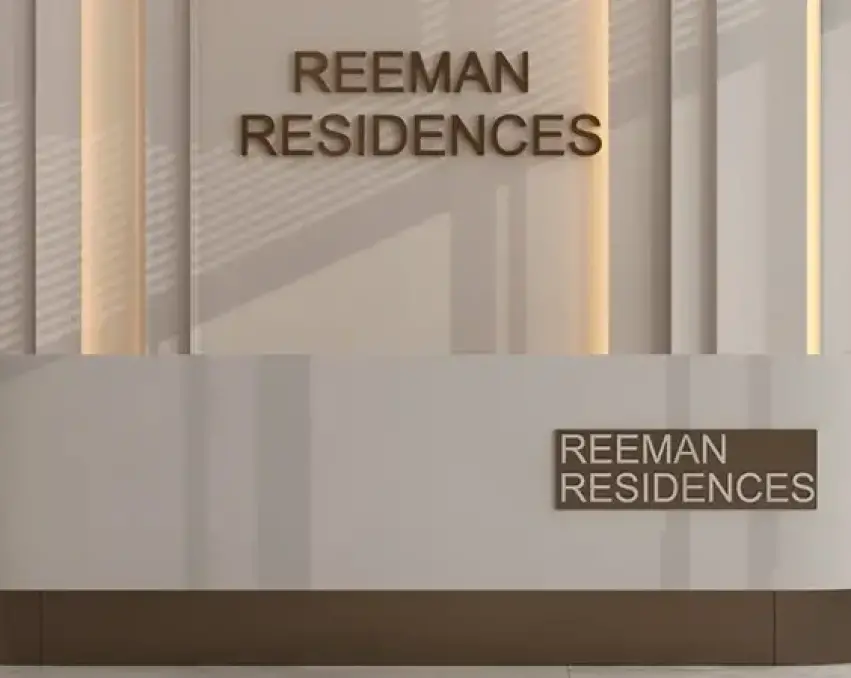 ريمان